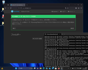 複数端末のフォルダーを同期する「Syncthing」がv2.0.0に ～約6年半ぶりのメジャー更新／Windows、macOS、Linux、FreeBSD、OpenBSDなど対応のオープンソースツール