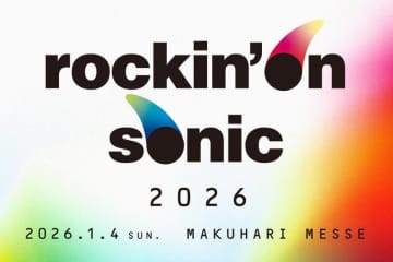 音楽フェス「ロッキング・オン ソニック2026」千葉・幕張メッセで開催、出演者＆チケット情報