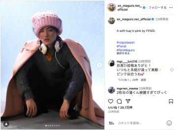 Snow Man 目黒蓮、ピンクを着こなすキュートなFENDIコーデ　「いつもと系統が違って素敵」「反則過ぎます」