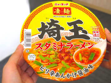 【埼玉】再現度抜群！ 埼玉県民のソウルフードがカップ麺で登場など♪人気記事9選