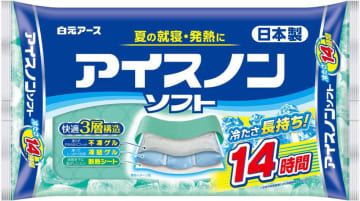 夏の就寝・発熱に～「アイスノンソフト 保冷枕」がAmazonで41%OFFの税込909円! 冷却シートや、すみっコぐらしデザインの「やわらかフィット」も