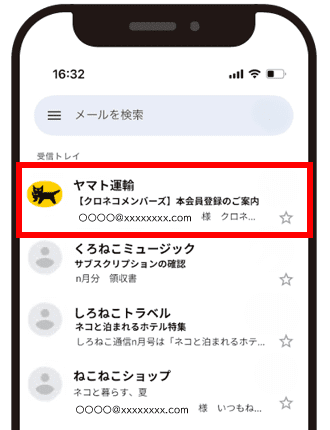 ヤマト運輸のなりすましメールやSMSに注意！　荷物の問い合わせは公式アプリか「荷物お問い合わせシステム」で