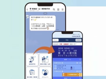 LINEトーク画面から「東海道・山陽・九州新幹線」をEX予約可能に　クレカ不要