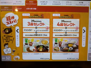 ママ友と行ってびっくり！39品から3品選んで990円、4品でも1300円以下！超お得な「ガストフィットメニュー2」って知ってた？