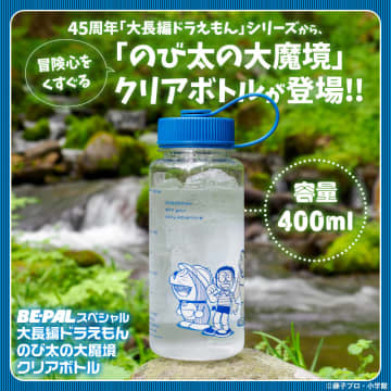 BE-PALスペシャル、ドラえもんクリアボトル計量メモリ付き。「のび太の大魔境」原作コミックをデザイン