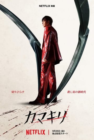 イム・シワン＆パク・ギュヨンが再共演！Netflix映画「カマキリ」予告映像とポスター公開…9月26日配信スタート