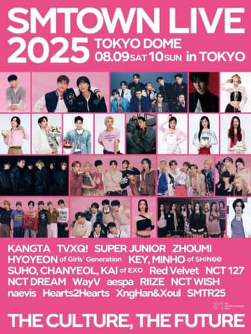 ナインティナイン、aespaにチケットをおねだり＆少女時代 ヒョヨンとのハワイ旅行を希望！？「SMTOWN」の裏側を公開