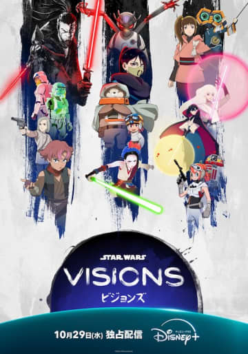 スター・ウォーズを愛する9つのアニメスタジオが紡ぐ、SWの新たな“ビジョン”『スター・ウォーズ：ビジョンズ』Volume3