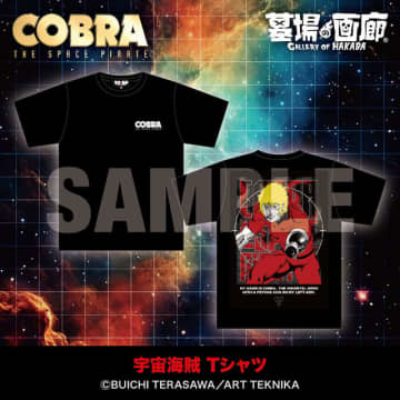 「コブラ」“左腕にサイコガンをもつ不死身の英雄さ”Tシャツに、“まあイッパイのめよ!!”の名シーンが卓上に！記念POP UP STOREがハンズ渋谷店で開催