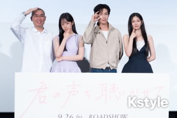 【PHOTO】ホン・ギョンがハートポーズを連発！映画「君の声を聴かせて」ファン熱狂のジャパンプレミア