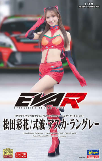 第2弾が登場！ 「12リアルフィギュアコレクション “エヴァンゲリオンレーシング” サーキットメイト 松田彩花/式波・アスカ・ラングレー」本日出荷開始！