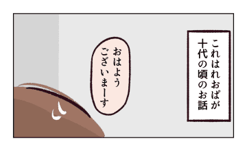 【漫画】いつも差し入れをくれる社長が久々に来る日！【バイト先で浮気現場に遭遇 Vol.1】