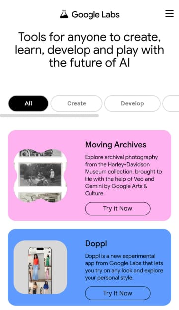[てっぱんアプリ！] 今すぐ役立つ（かもしれない）「Google Labs」の実験的AIツールたち