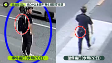 神戸女性殺害　容疑者の男「好みのタイプと思ってあとつけた」　発生時間帯の現場周辺を検証