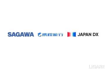 訪日観光客向け手荷物配送サービス、佐川らが提供開始　送り状も不要