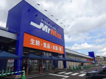 「ミスターマックス別府店」がオープン　生鮮・家電強化でワンストップの利便性を提供