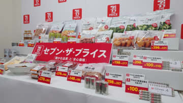 容器も原料も徹底効率化！イトーヨーカ堂「セブン・ザ・プライス」の新商品が発売