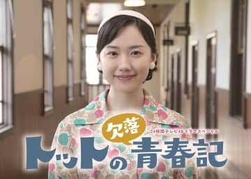 芦田愛菜が黒柳徹子の青春時代を演じる『24時間テレビ48ドラマSP「トットの欠落青春記」』場面写真公開