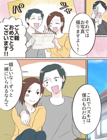 ［６］結婚しても生活リズムは変えないと宣言され「もちろんだよ！」笑顔で快諾。愛した人はモラ夫でした｜ママ広場マンガ