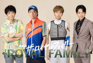 『ザ・ロイヤルファミリー』安藤政信が馬の調教師に　高杉真宙×津田健次郎×吉沢悠も出演
