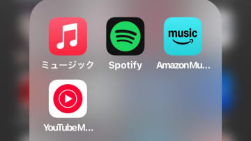 音楽アプリって何が違うの？Apple・Spotify・Amazon・YouTubeを比べてみた