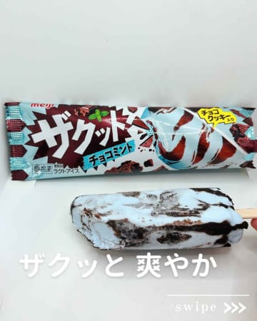 【ファミマ】の「新作アイス & スイーツ」に癒されちゃお！