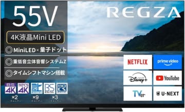 【Amazonスマイルセール】REGZAのテレビがお買い得に。「Z870M」や「X8900L」モデルなどが対象【2025.8】
