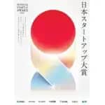 「日本スタートアップ大賞2025」　大学発スタートアップ賞にアクセルスペースホールディングス