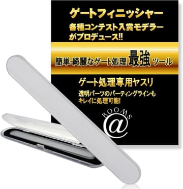 【Amazonスマイルセール】プラモに使える様々なタイプのヤスリがお買い得【2025.8】