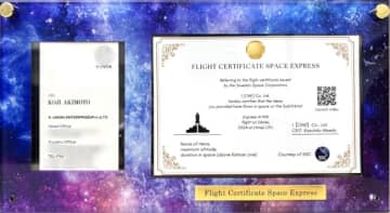 あなたの名刺を宇宙に飛ばす「名刺宇宙旅行」、先着390名限定の特別価格キャンペーン