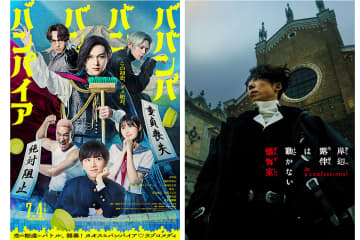 Prime Video 9月は『ババンババンバンバンパイア』『岸辺露伴は動かない　懺悔室』など独占配信