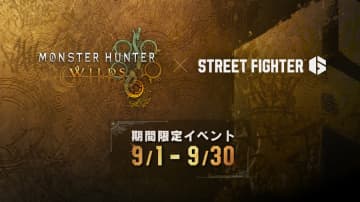 「スト6」×「モンハンワイルズ」コラボが9月1日より開催レ・ダウ、アルシュベルドをイメージしたEXカラーなどが登場