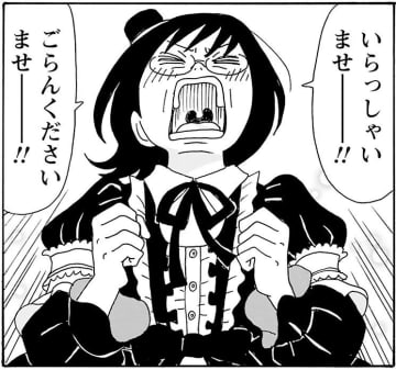 アラフォーでも「新たな一歩」できる…!?『そもそもウチには芝生がない』第95話／たちばなかおる