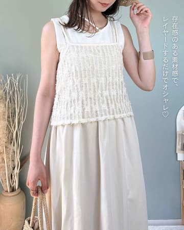 破格なのに高見え！【しまむら】重ねるだけでオシャレな「ふわふわビスチェ」