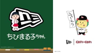 ニューエラ×ちびまる子ちゃん初コラボ！キャップやスウェット全15種