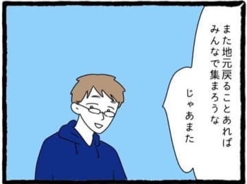 【漫画】私のスマホから「男の連絡先を消す」と言い出した【初めての彼氏はモラハラ男 Vol.11】