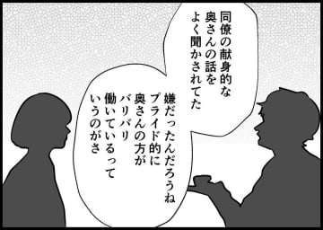 【漫画】ママ友の離婚原因はイライラした夫が子どもにあたること【僕と帰ってこない妻 Vol.220】