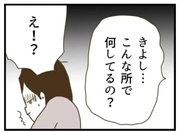 【漫画】元夫、ブチ切れる現妻に「二度と戻らない宣言」【エリート夫に浮気された話 Vol.96】