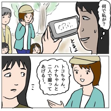 【漫画】私にはないものばかり持っているから、気になる【策略女の末路 Vol.12】