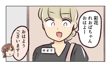 【漫画】社長から新しい店長の紹介があるらしい！というウワサ【バイト先で浮気現場に遭遇 Vol.2】
