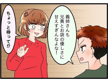 【漫画】「甘えまくって、住まわせてもらって…」言いたい放題の義弟【嫁姑問題 Vol.39】