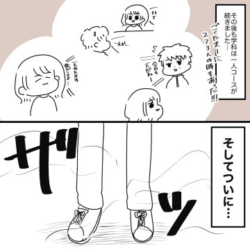 【漫画】技能講習1時間目！ シミュレーターでの模擬教習でホッ【教習所こわい Vol.2】