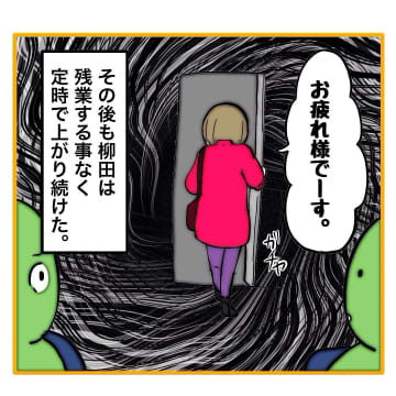 【漫画】「あんな簡単な仕事で俺たちと給料が同じ？」不満噴出【なんでもやります柳田さん Vol.54】