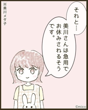 【漫画】欠席したママ友は楽な役、私は厄介な役に任命【とにかく目立ちたいママ友が怖い Vol.16】
