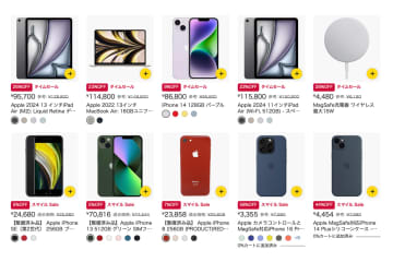 【AmazonスマイルSALE】iPadやMacBookなどアップル製品40品目以上がお得に！数量限定モデルも