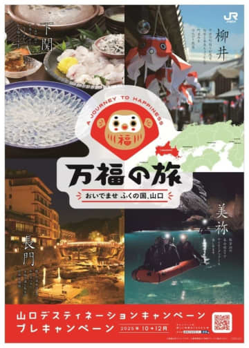ＪＲ四国　「高徳線うずしおアンパンマン列車」導入へ　など【今週の交通新聞より】