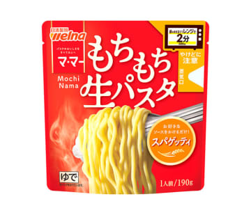 「パスタのおいしさを、すべての人へ。」 70周年「マ・マー」強化、生パスタ活性化へ 日清製粉ウェルナ