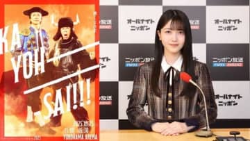 久保史緒里(乃木坂46)、〈ナインティナインのオールナイトニッポン歌謡祭〉に出演決定