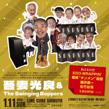 吾妻光良 & The Swinging Boppers、結成45周年イヤーを締めくくる単独公演開催