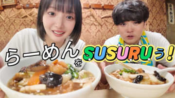 岡田紗佳、SUSURUと名店のラーメンを堪能　豪快な食べっぷりに視聴者「親近感沸く」